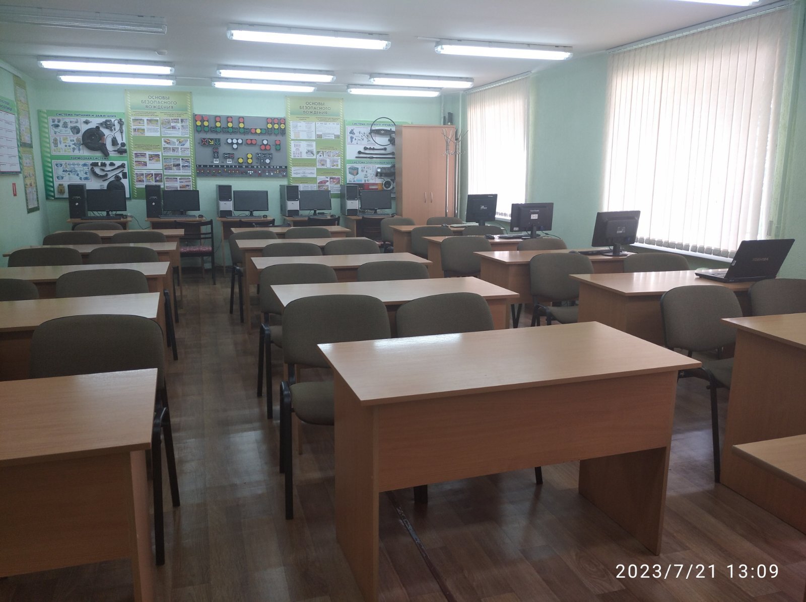 Учебный класс